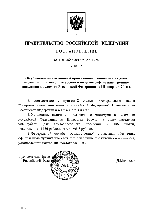 Поплатилась за вопросы к Путину