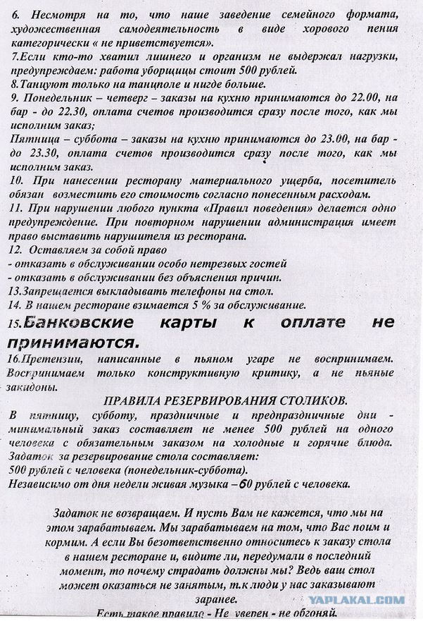 Суровый ресторан в г. Иваново