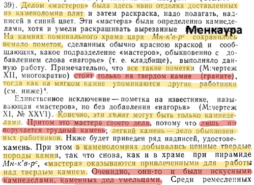 Познавательно о Древнем Египте