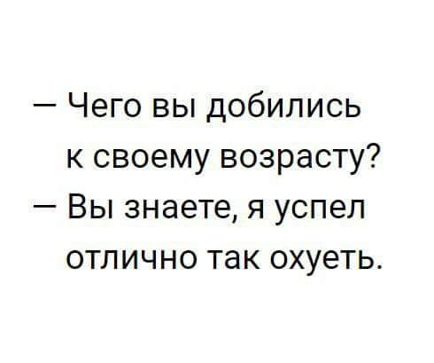 Записки сумасшедшего, или воскресные мысли вслух