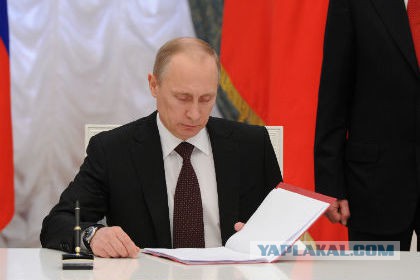 Коротенькая новость - Путин подписал указ о признании выданных в Донбассе документов
