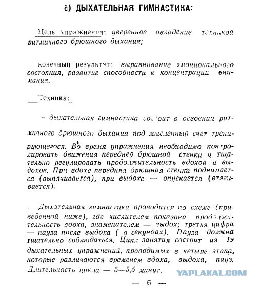 Как быть здоровым. Снимаю гриф "Совершенно секретно"