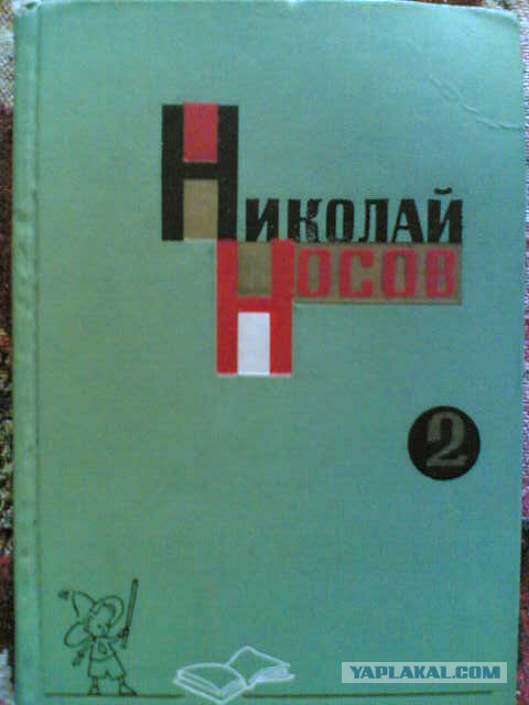 Мне подарили книгу...