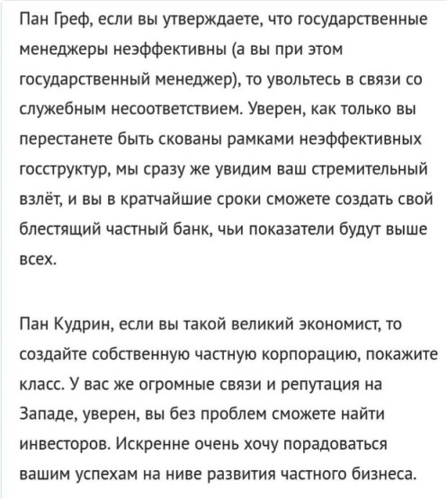 Греф выступил за приватизацию Сбербанка