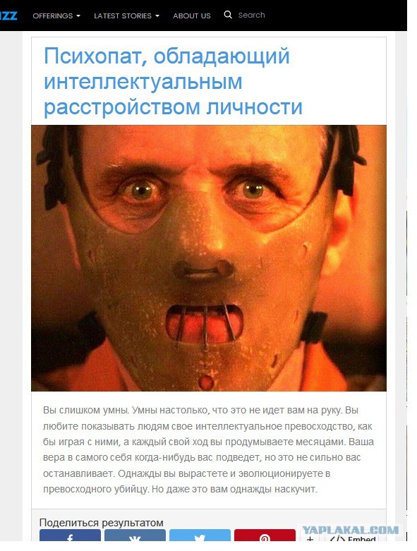 Тест: Какой вы псих?