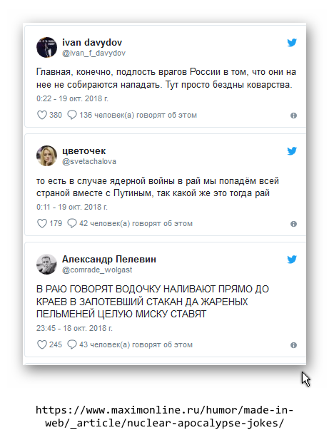 Тема дня о "мучениках и рае"