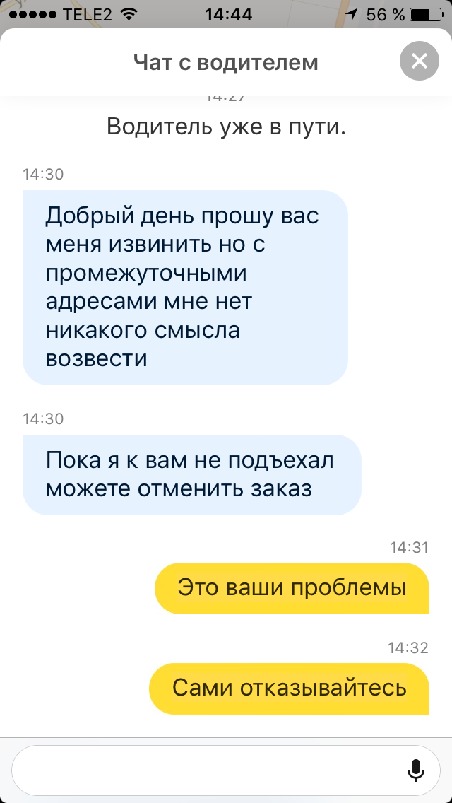 Таксист яндекса или убера, не очевидно