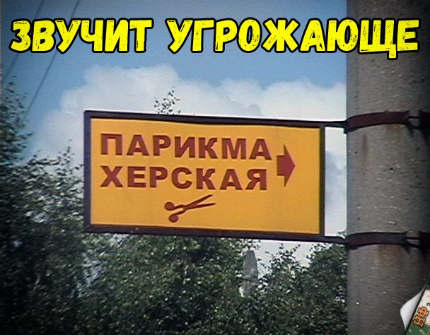 Нестандартный юмор