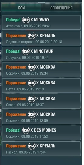 World of Warships - 7