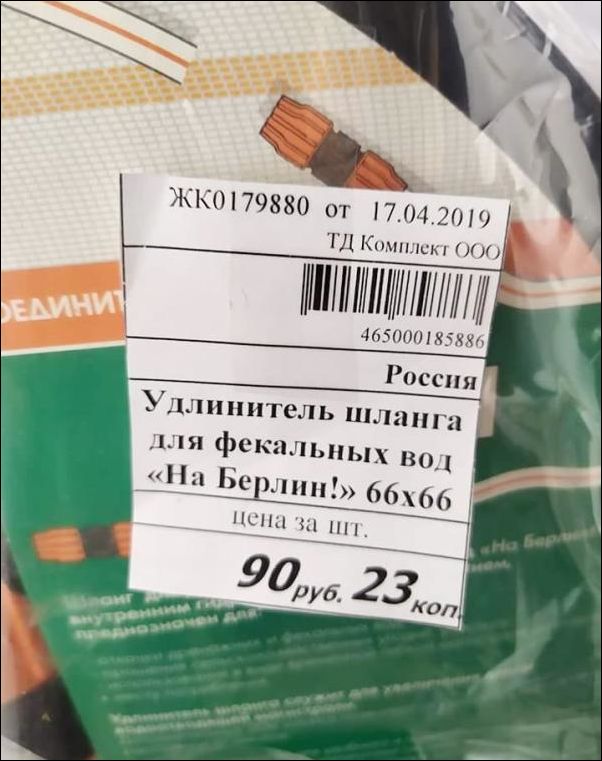 Перлы 12.08.2019
