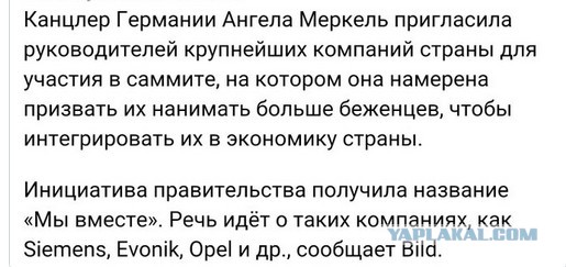 Die Welt: Германия — страна, где ничего не работает
