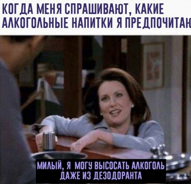 Традиционный Алкотрип