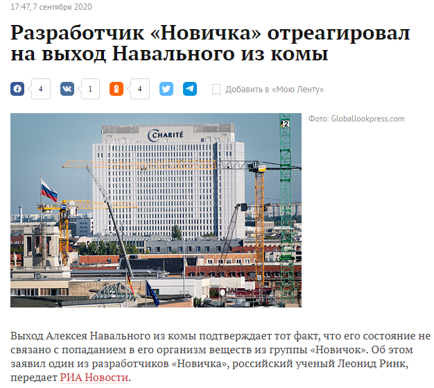 Навального вывели из комы и отключили от аппарата ИВЛ