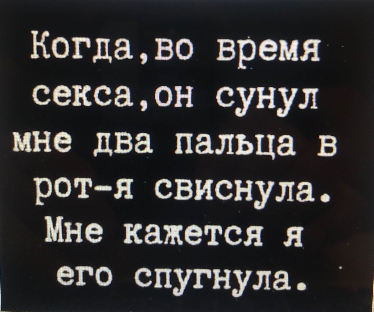Сунут суки в пезды руки чтоб не умереть со скуки Сунут суки в пезды руки чтоб не умереть со скуки