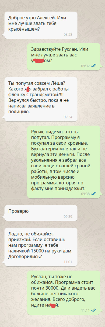 И где такие дебилы начальники водятся?