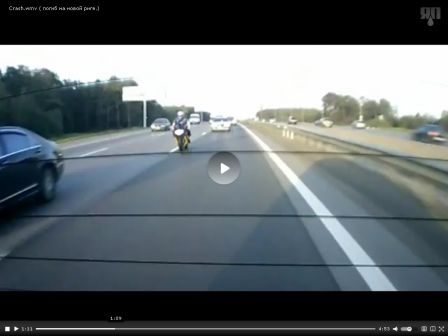 Истоpия о том как гибнут мотоциклисты