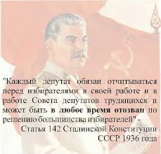 Фиксация обещаний депутатов