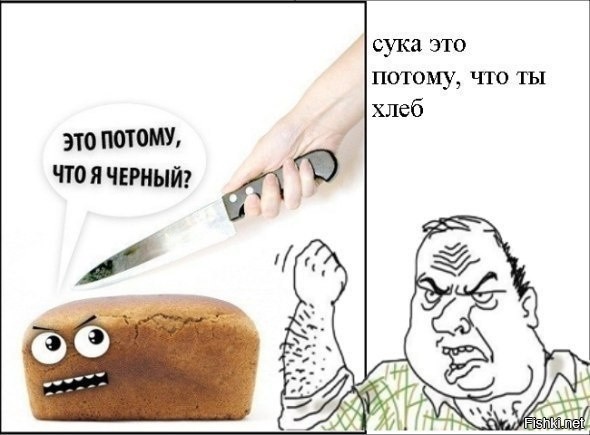 Это все потому что я черный мем