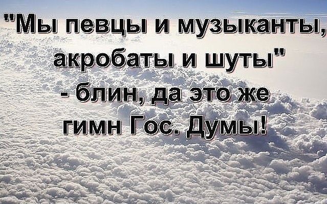 Размышления о спортсменах и актёрах в Государственной Думе