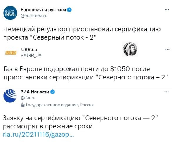 Германия приостановила сертификацию «Северного потока — 2»