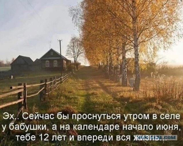 Когда-то ты хотел быстрее вырасти и никого не слушаться.