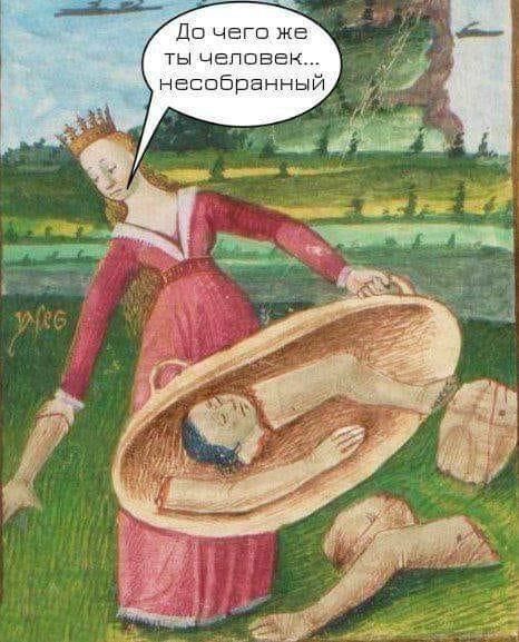 Страдающее средневековье и не только