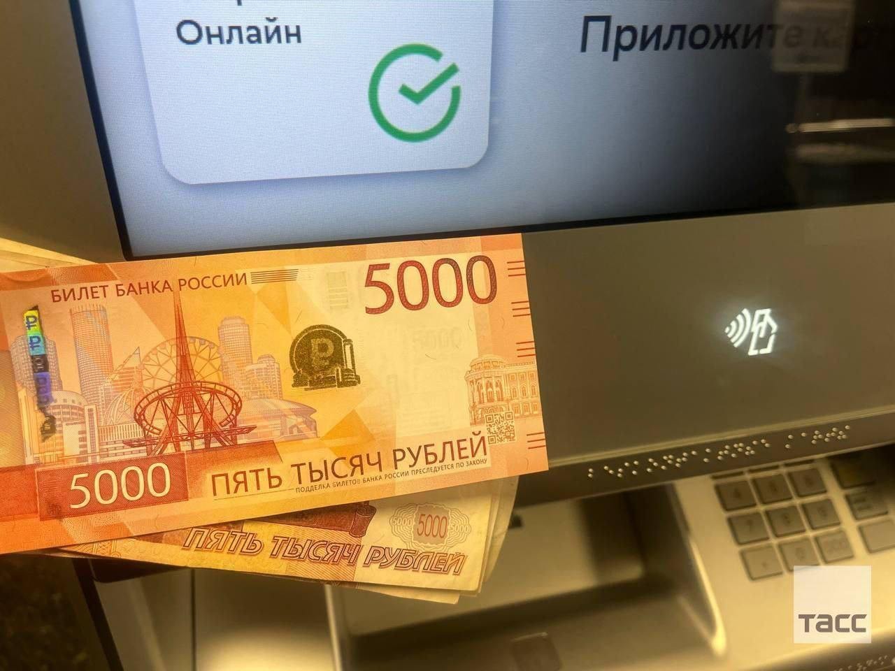 Новые пятитысячные купюры начали раздавать в Москве