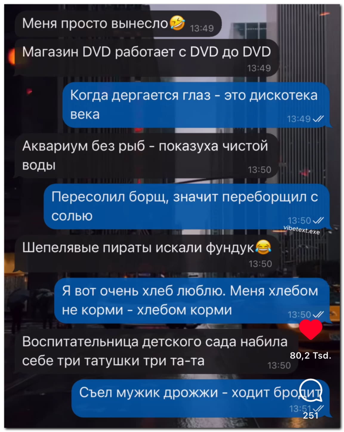 Игра слов⁠⁠