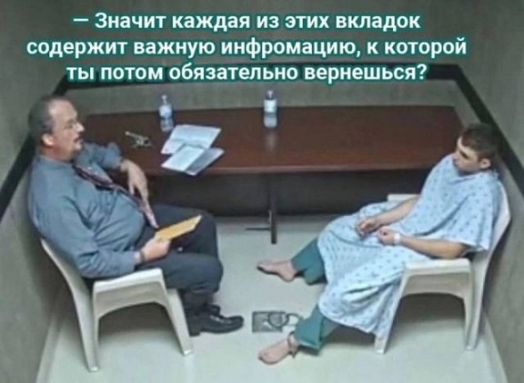 Если чувствуешь недомогание