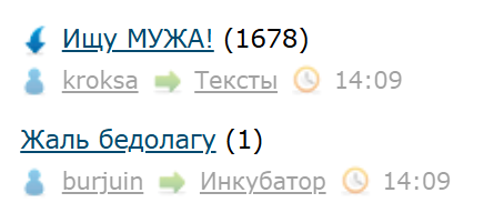 Ищу МУЖА!