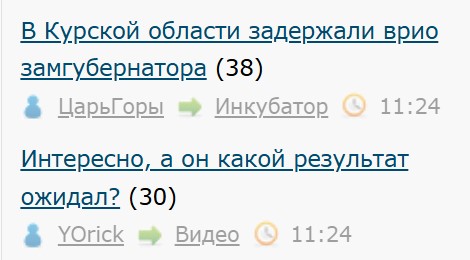 В Курской области задержали врио замгубернатора