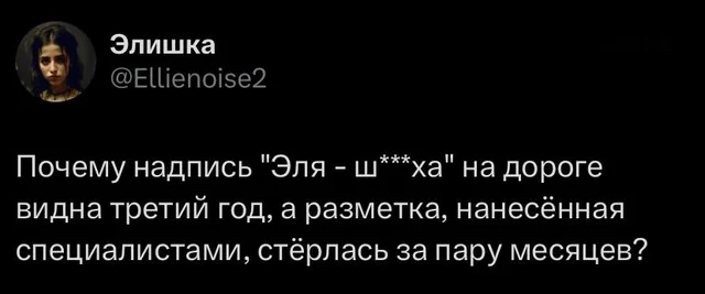 Потому что разметку наносили без любви⁠⁠