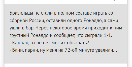 Г-о-о-о-л, хуй, штанга, г-о-о-л