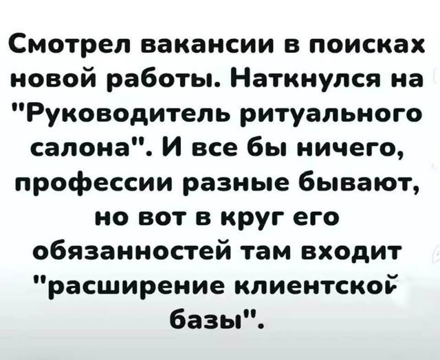 Тупеть надо с комфортом