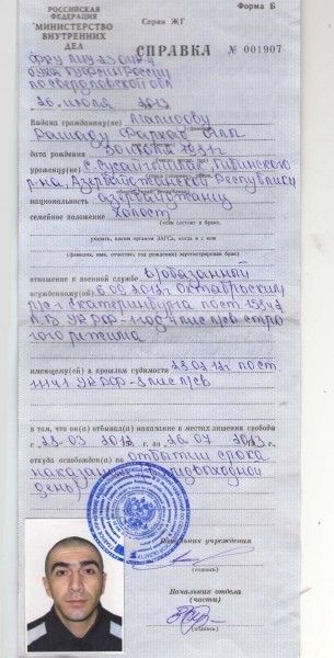 Почему в России два паспорта?