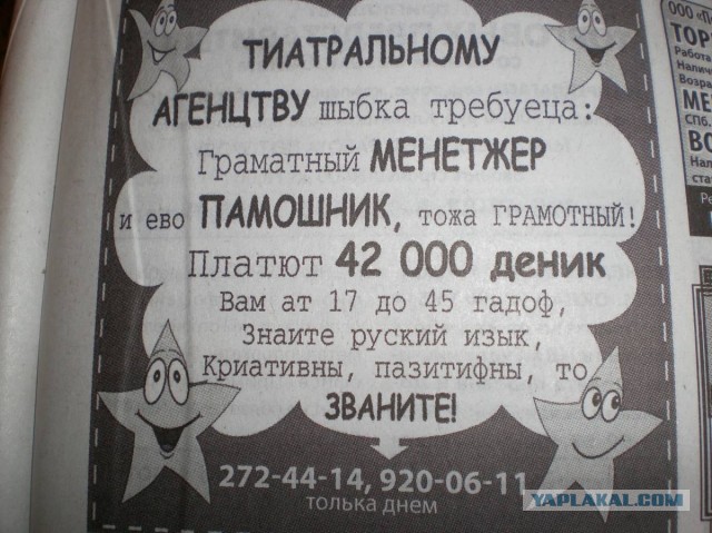 Шеф-падонак