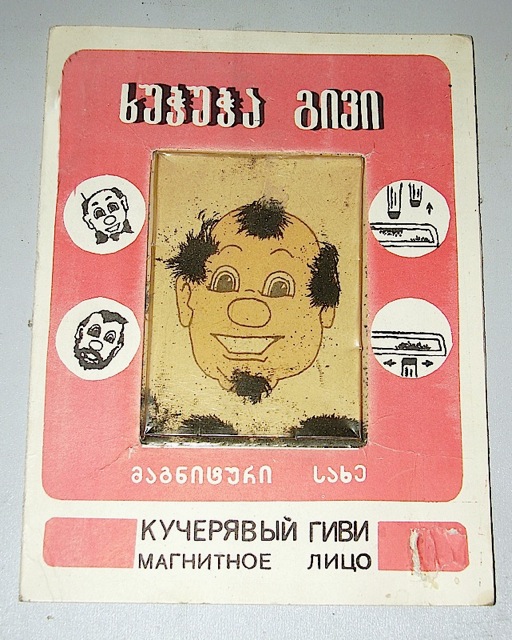 Кучерявый Гиви