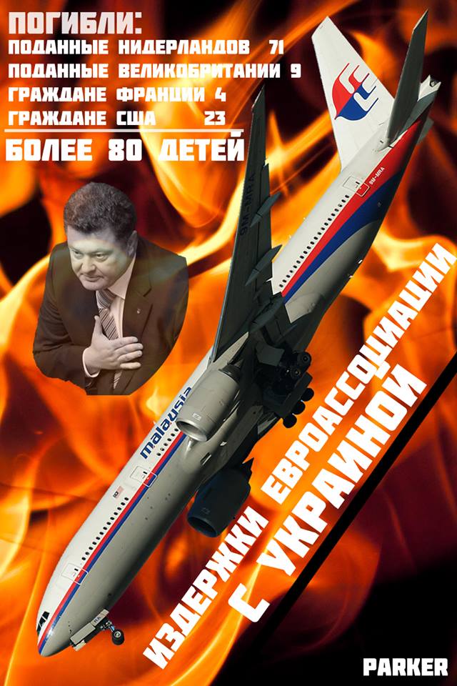 На Украине рухнул Боинг-777 малайзийских авиалиний
