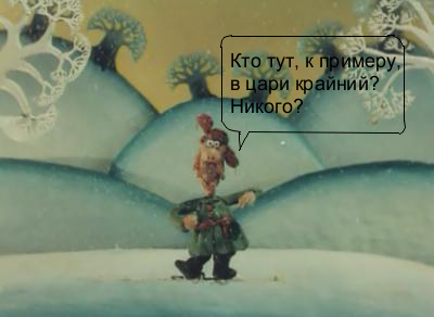 Очень приятно Царь)