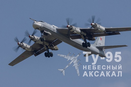 Ту-95. Небесный аксакал.