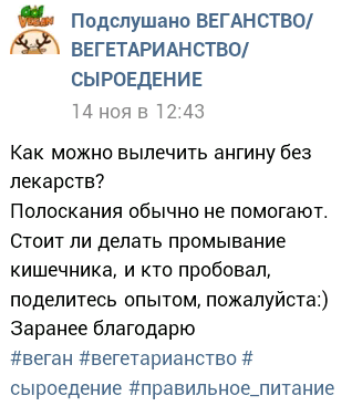 Маразмы веганов