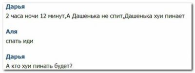 Смешные комментарии из социальных сетей