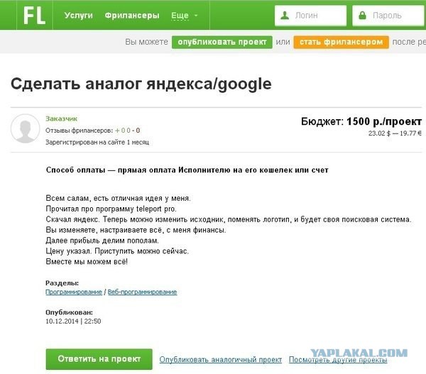 О чем говорят айтишники