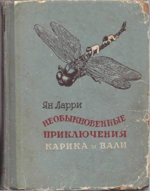 Книга из детства