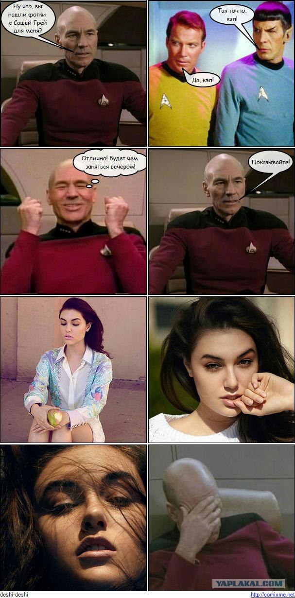 Скромная и целомудренная Саша Грэй