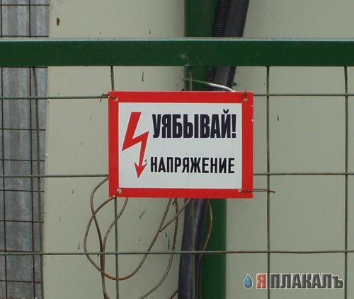 ВЫВЕСКИ, ТАБЛИЧКИ. Смешные и прикольные