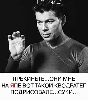 Фотожаба: Черный квадрат Газманова