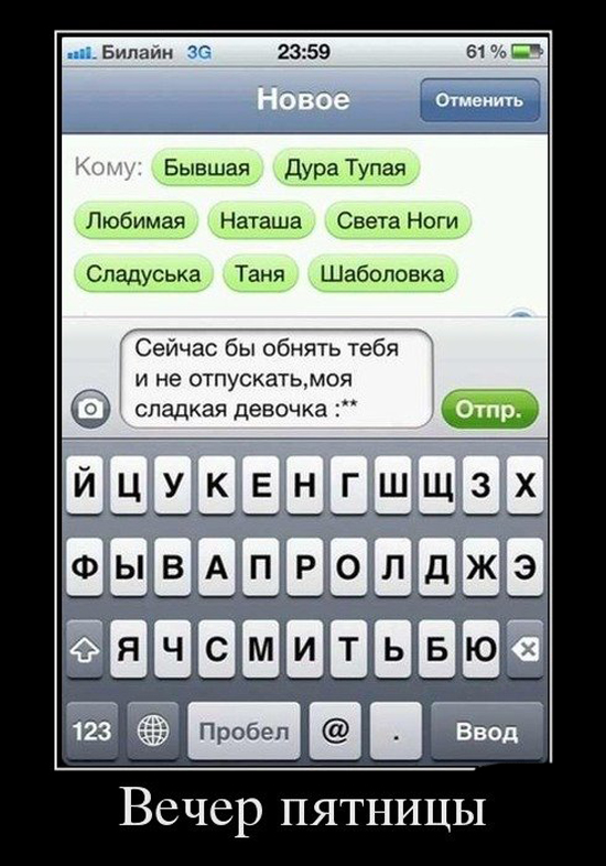 Для поднятия настроения - 2