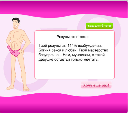 Сексуальны тест играть, порно амалия зрелые