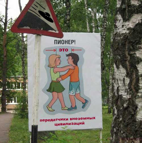 Фотожаба: Держи дистанцию